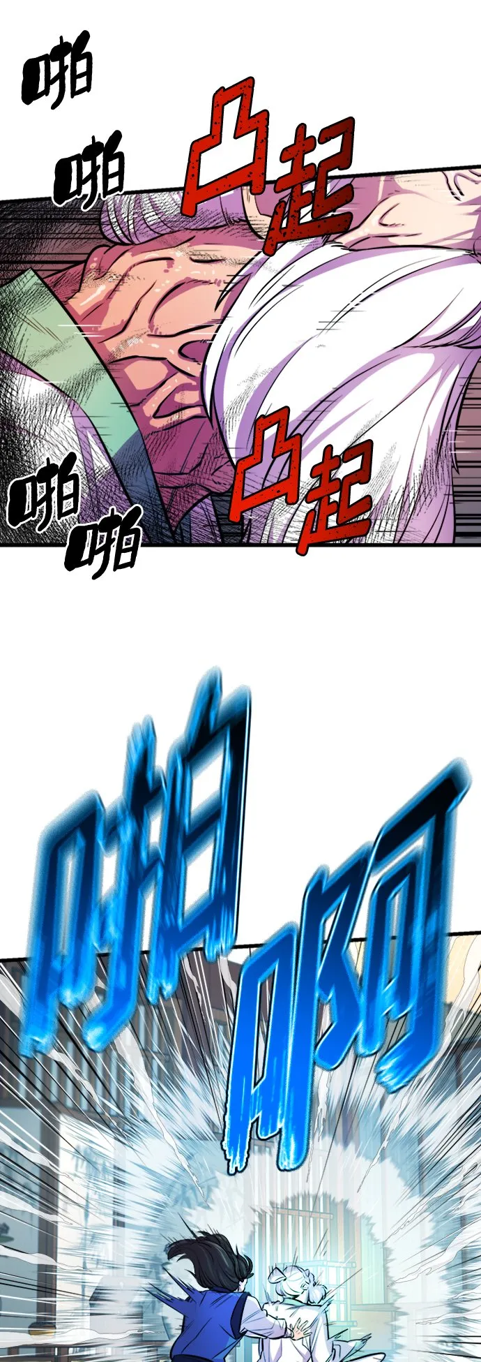 第3话 第51页