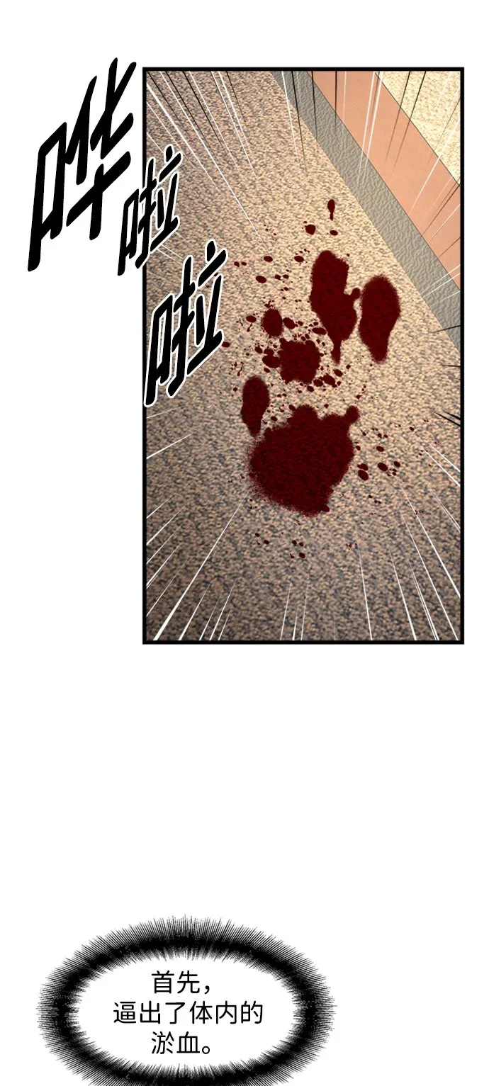 第3话 第53页