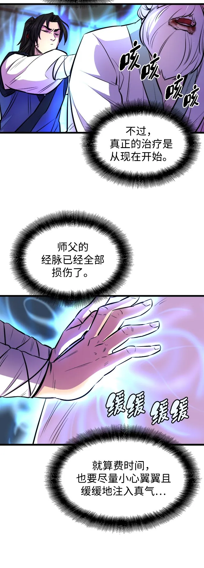 第3话 第54页
