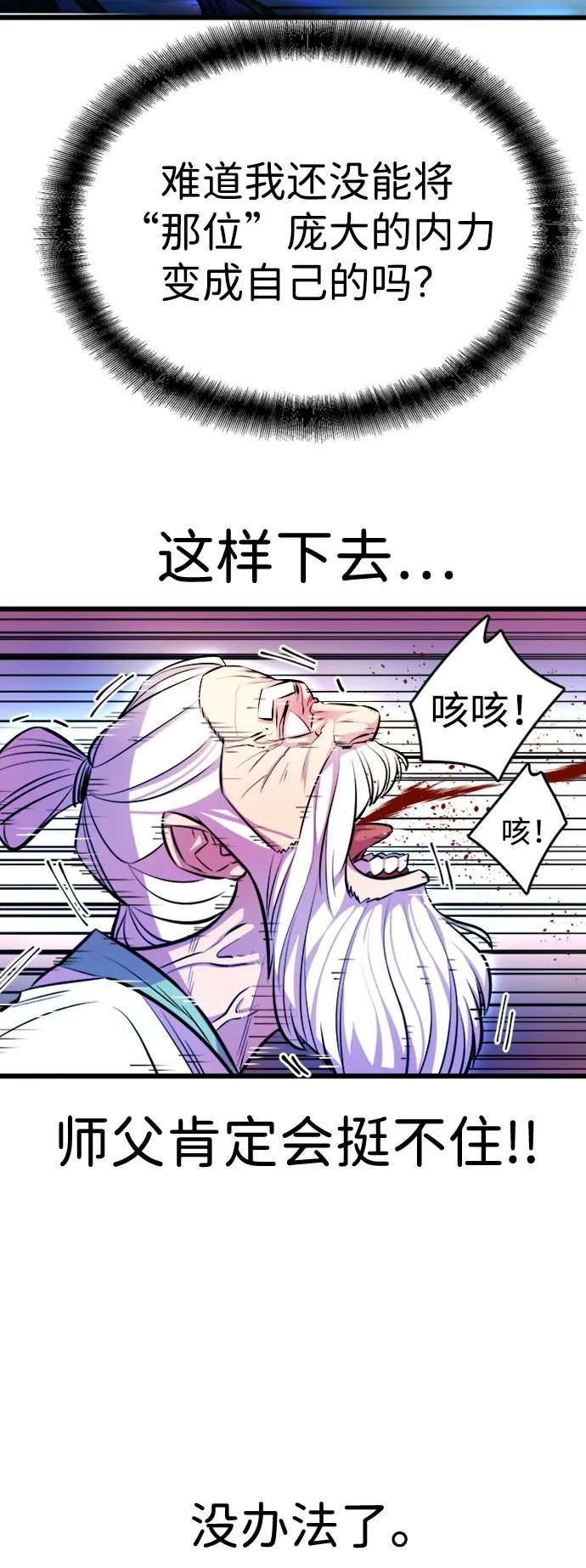 第3话 第57页