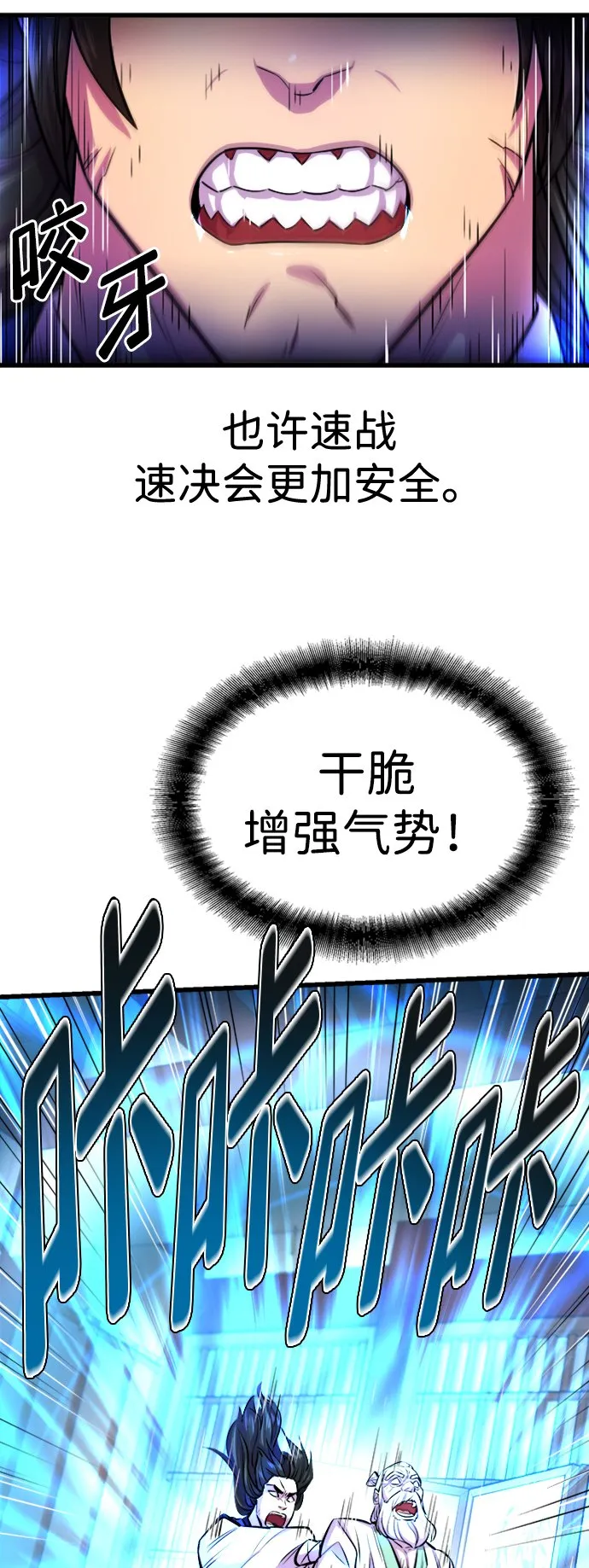 第3话 第58页
