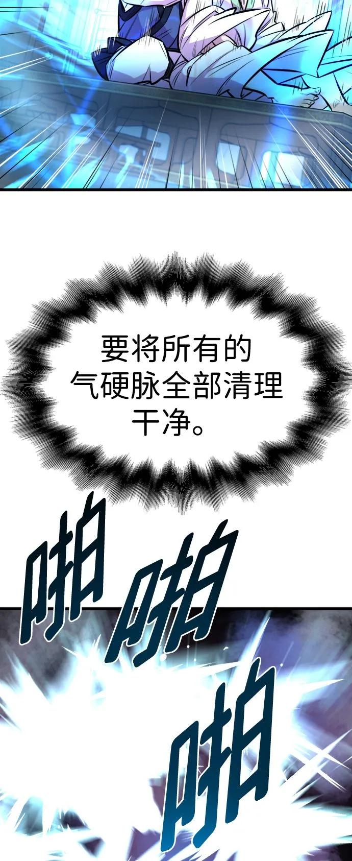 第3话 第59页