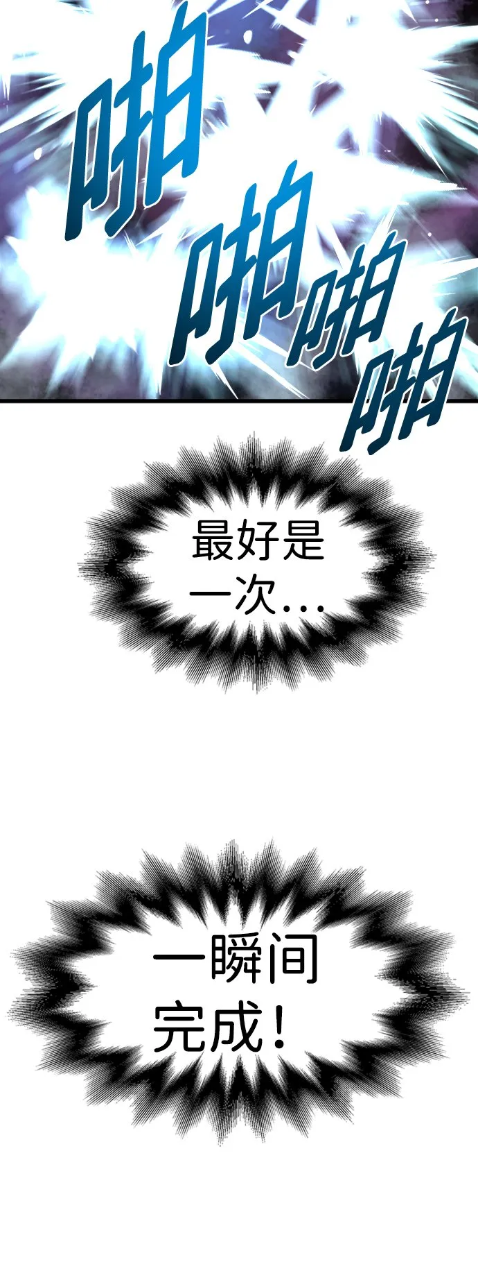 第3话 第60页