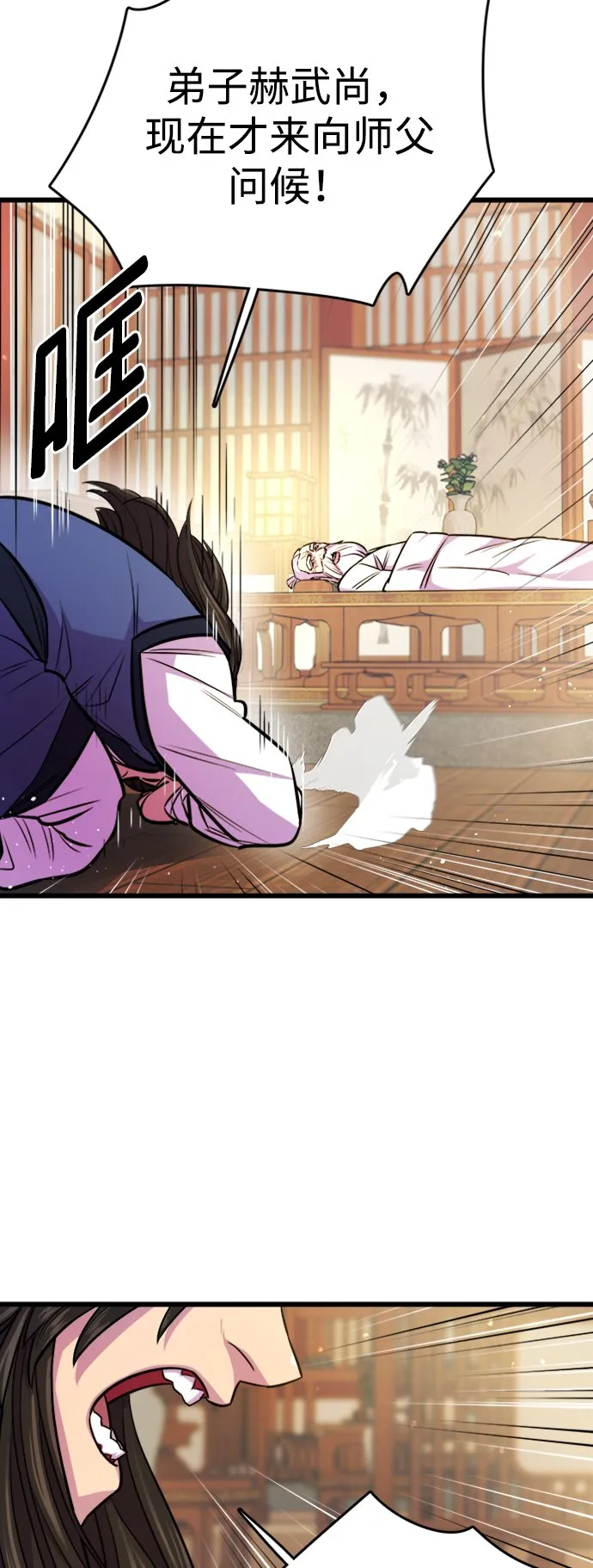 第3话 第66页