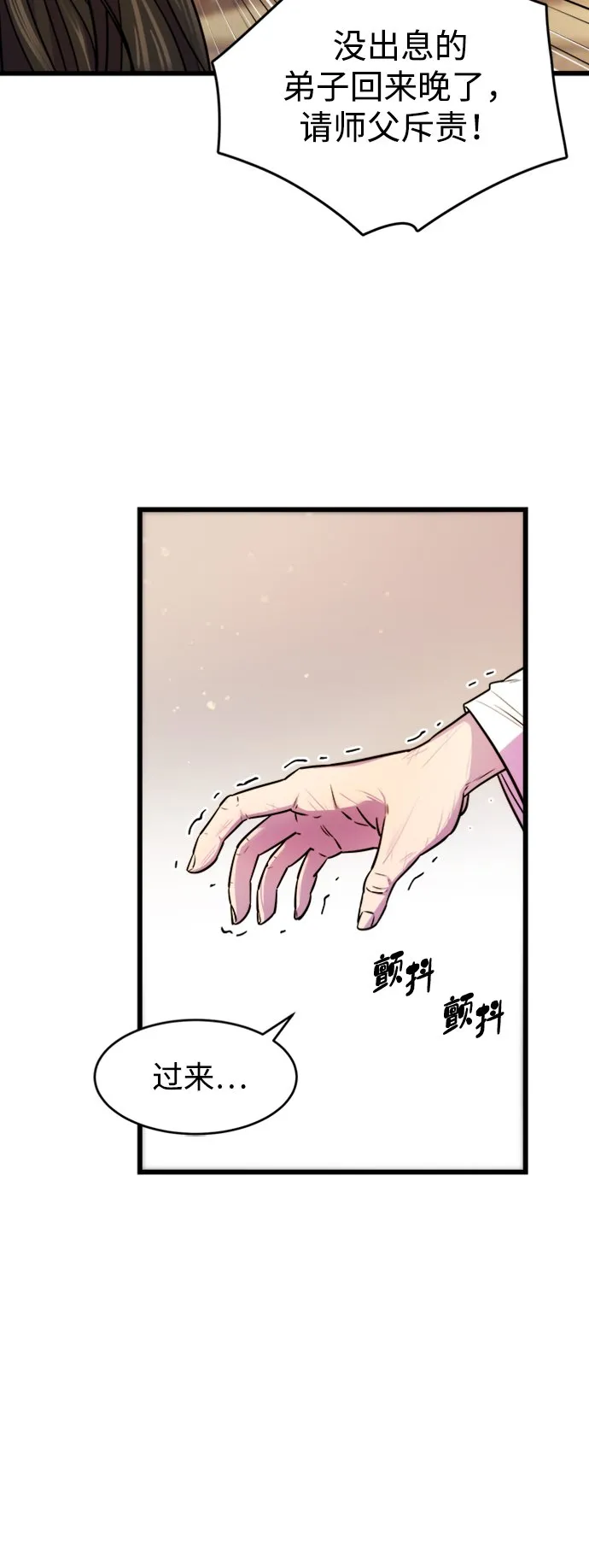 第3话 第67页