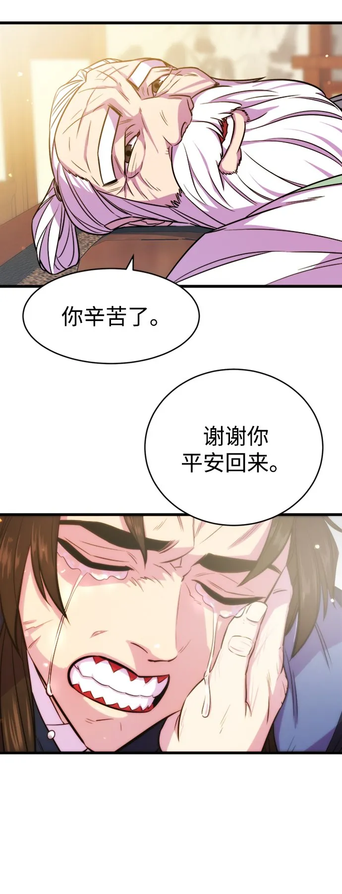 第3话 第70页