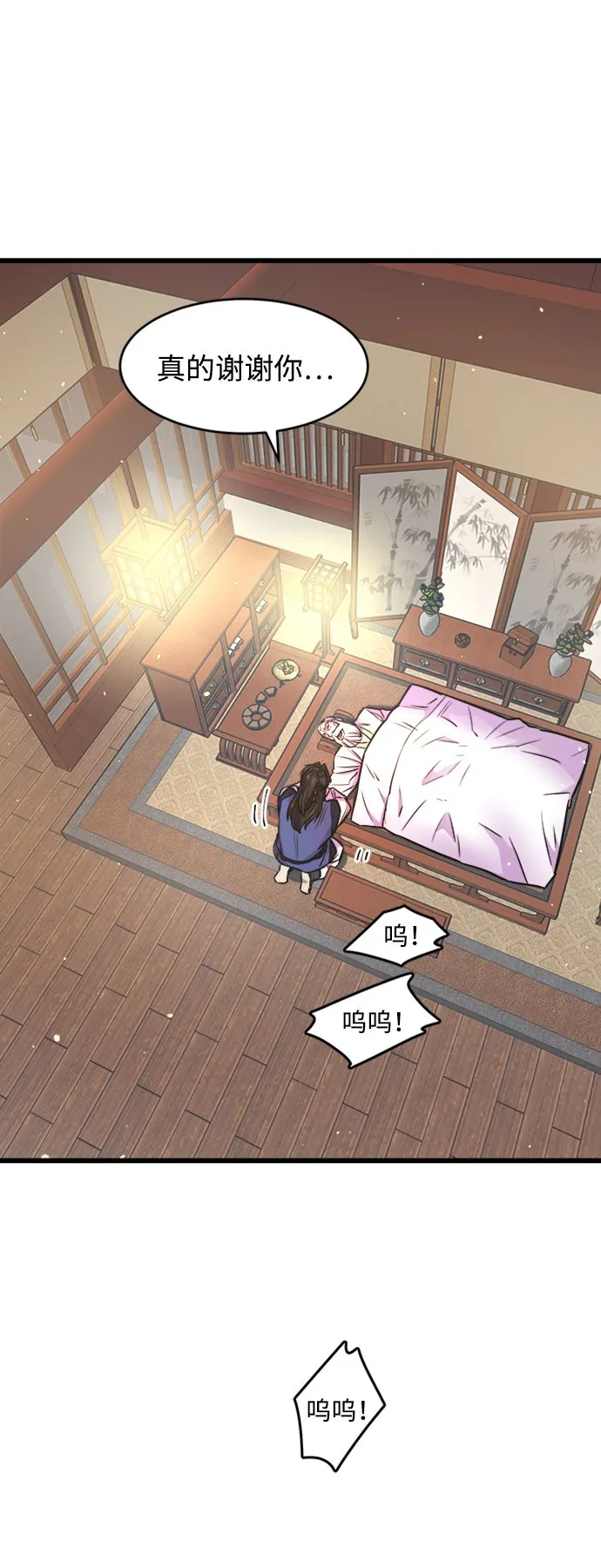 第3话 第71页