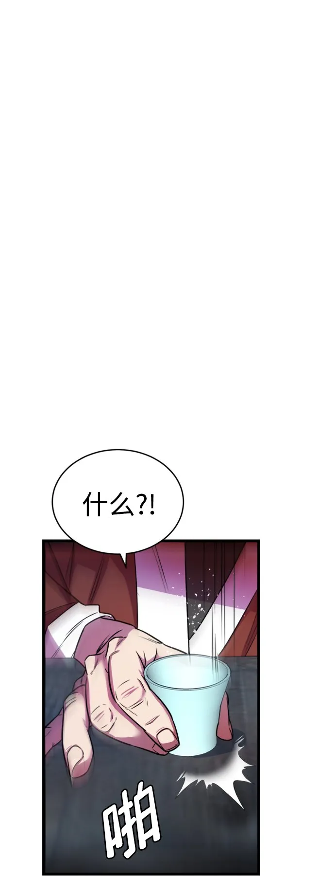第3话 第72页