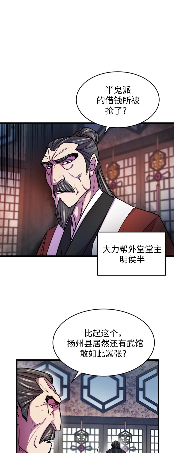 第3话 第73页