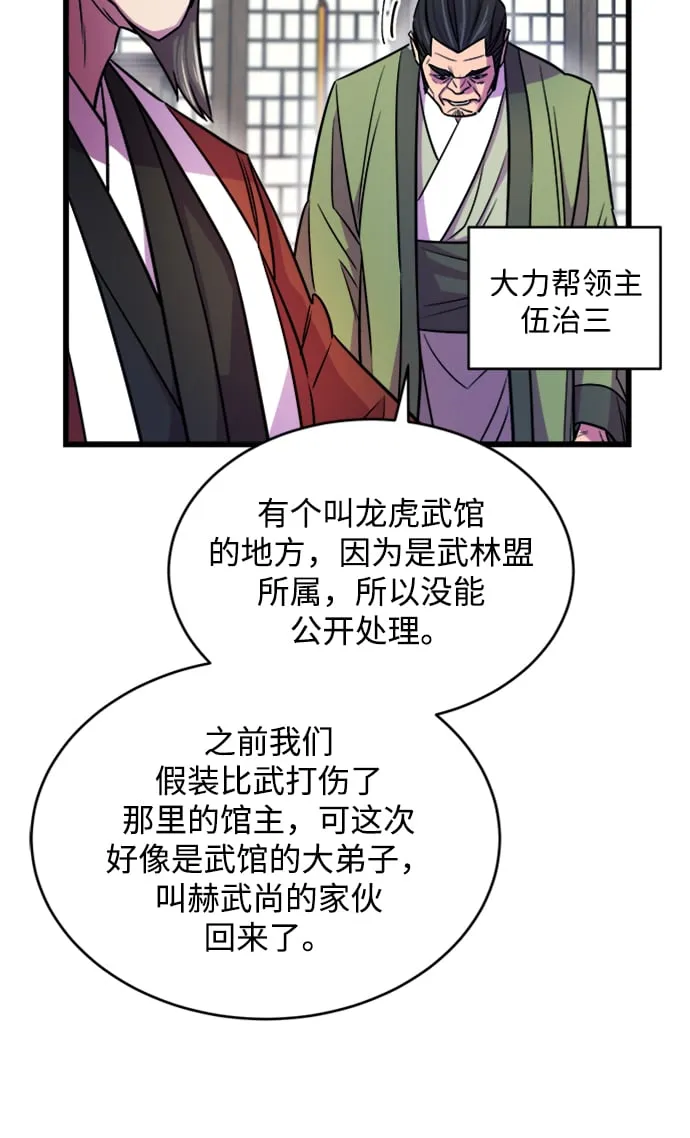 第3话 第74页