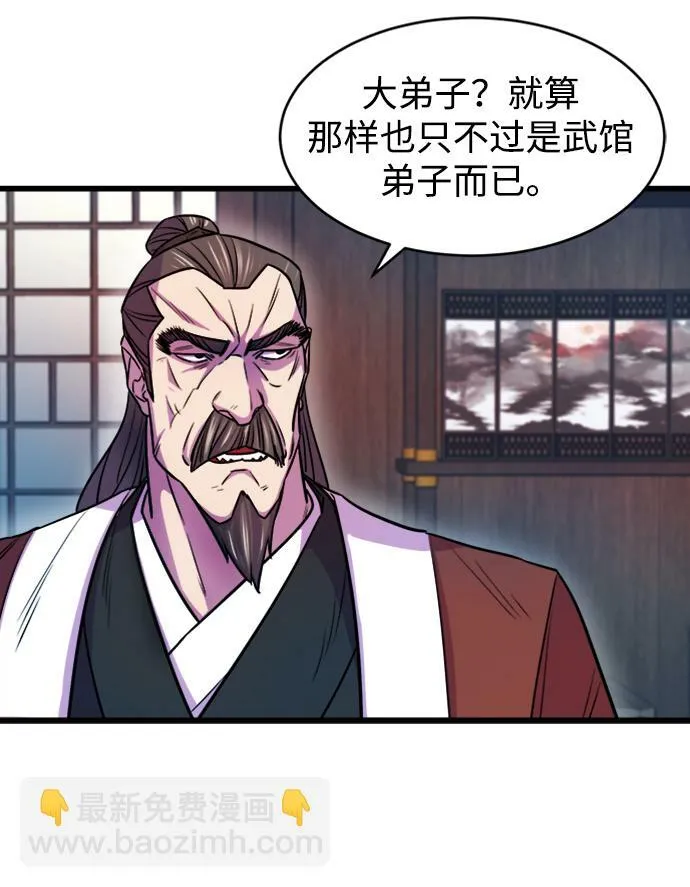第3话 第75页