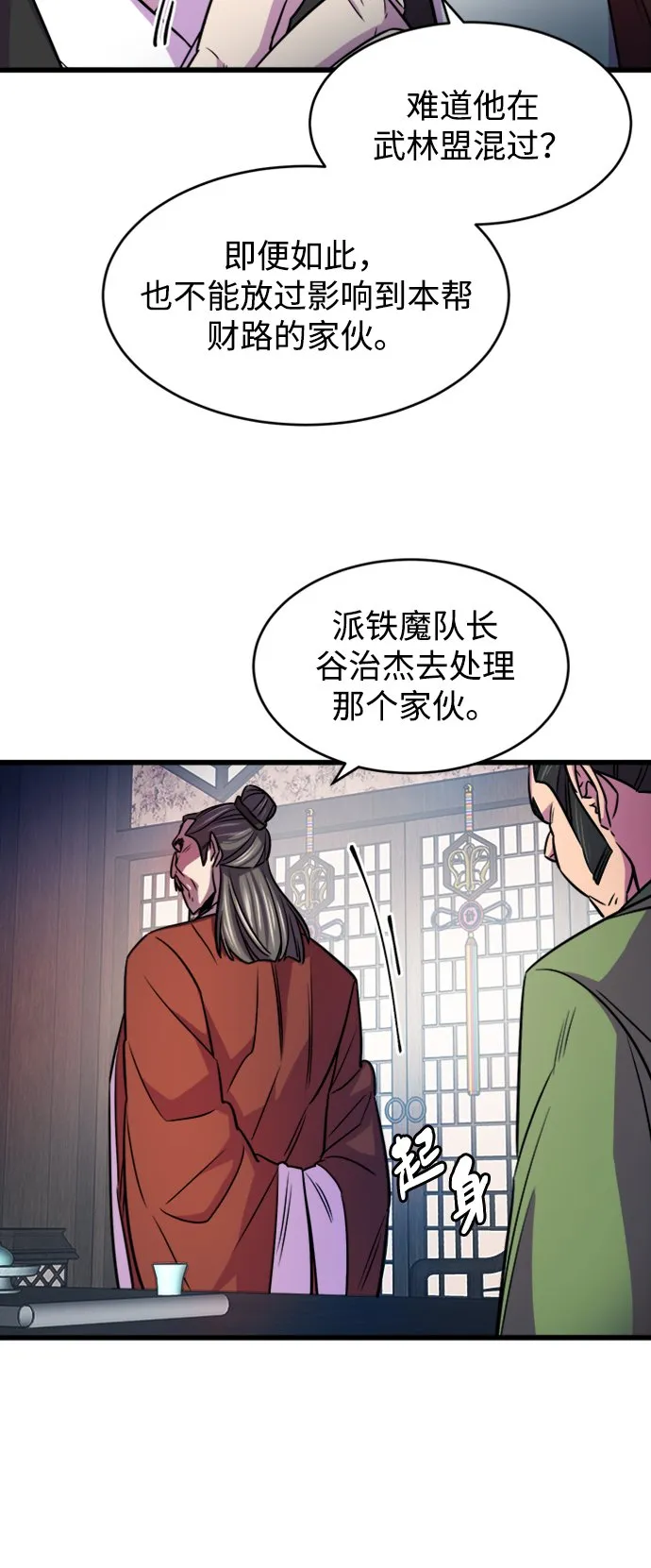 第3话 第77页