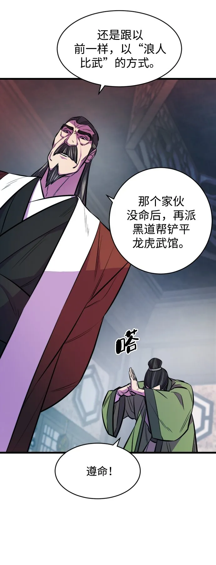 第3话 第78页