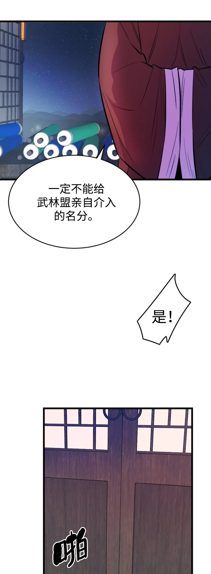 第3话 第79页