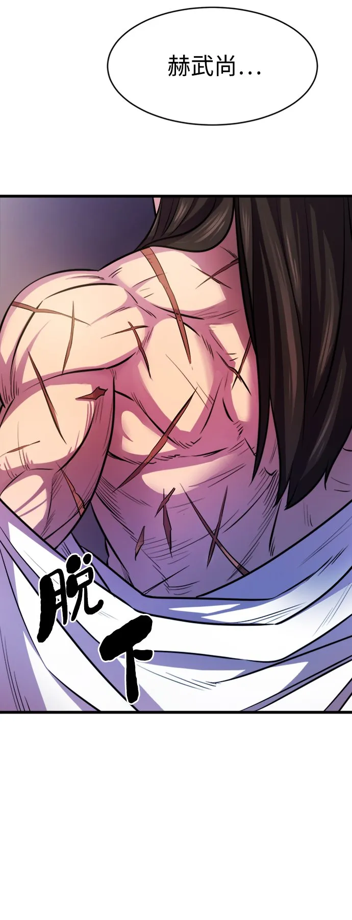 第3话 第81页