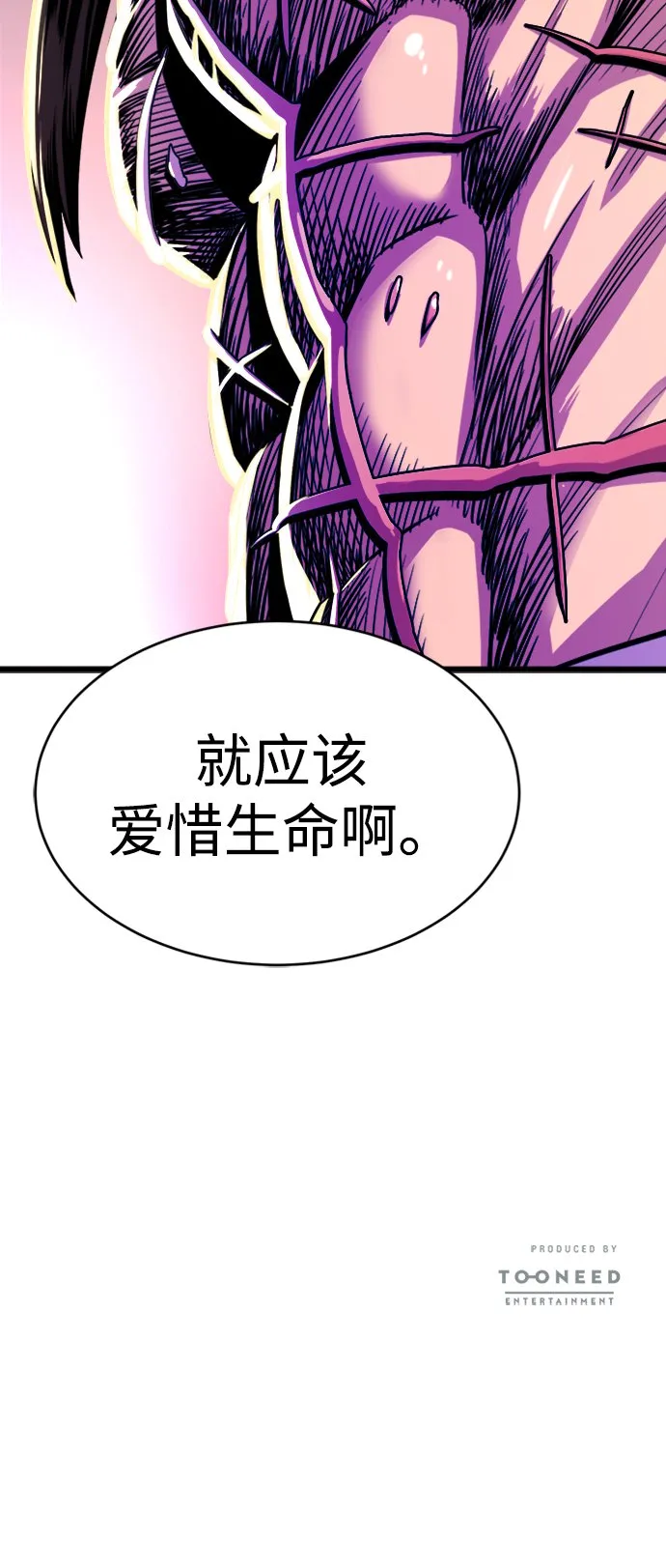 第3话 第85页