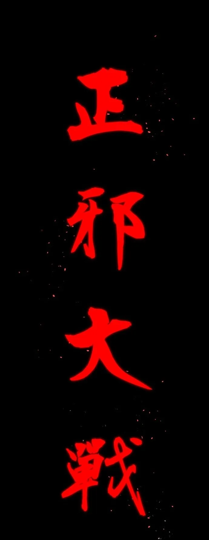 第1话 第2页