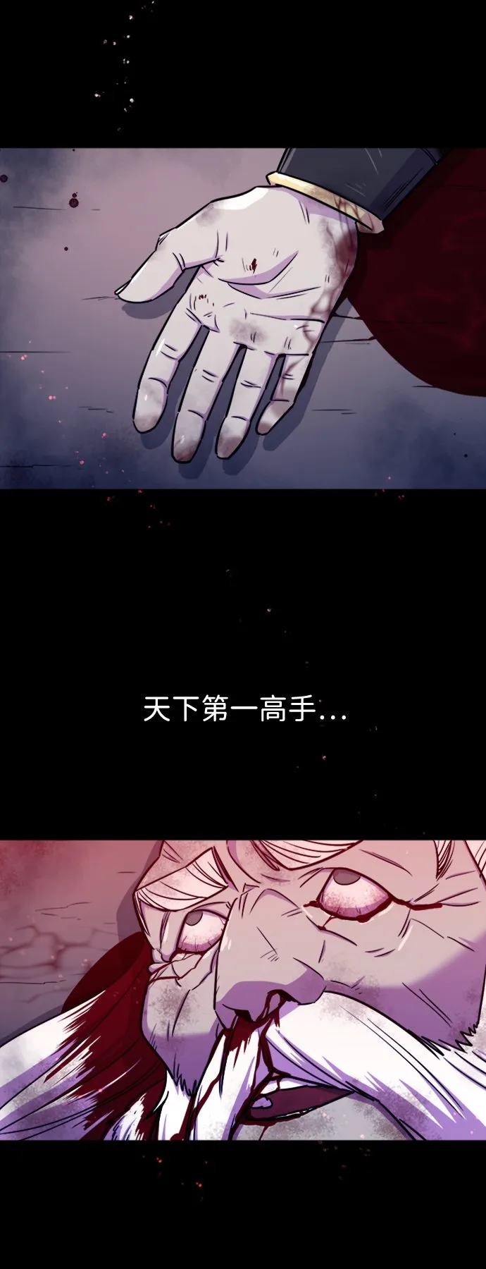 第1话 第6页
