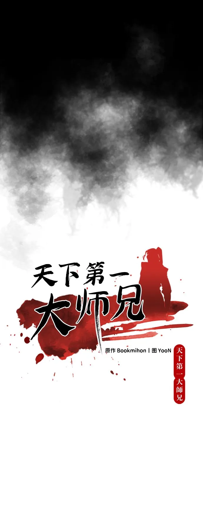 第1话 第10页