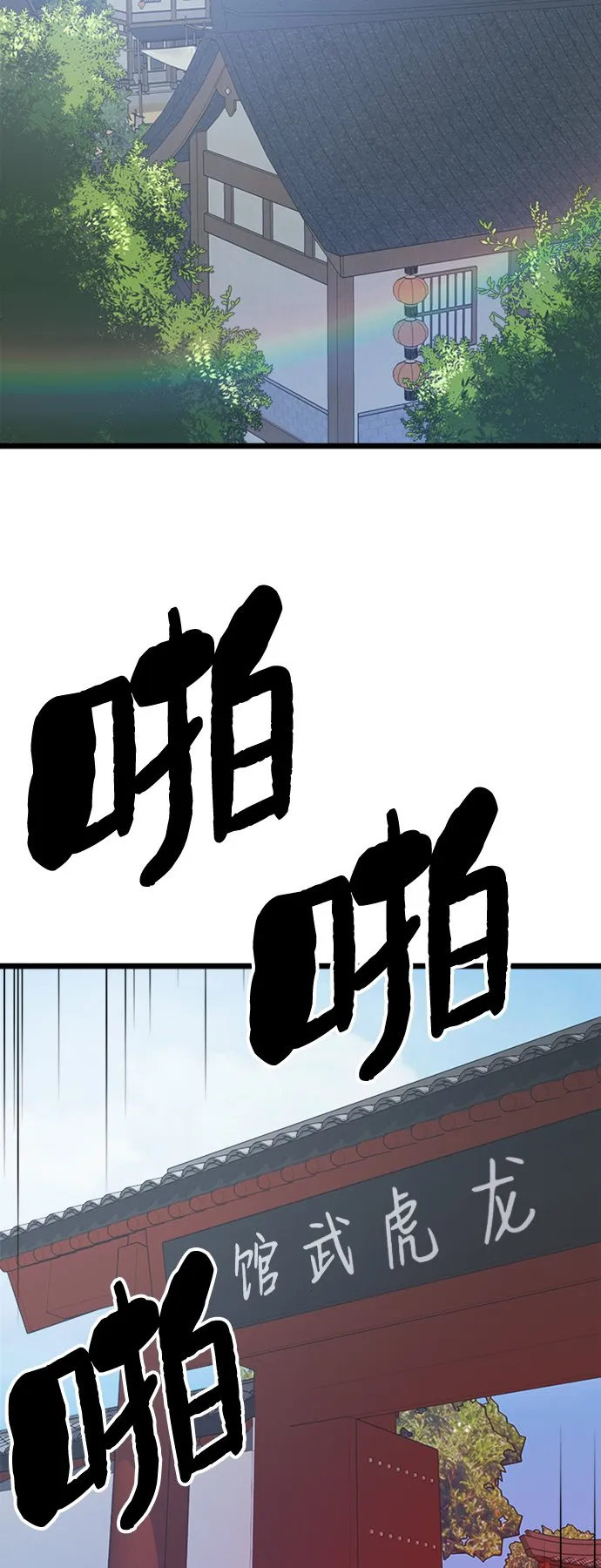 第1话 第12页
