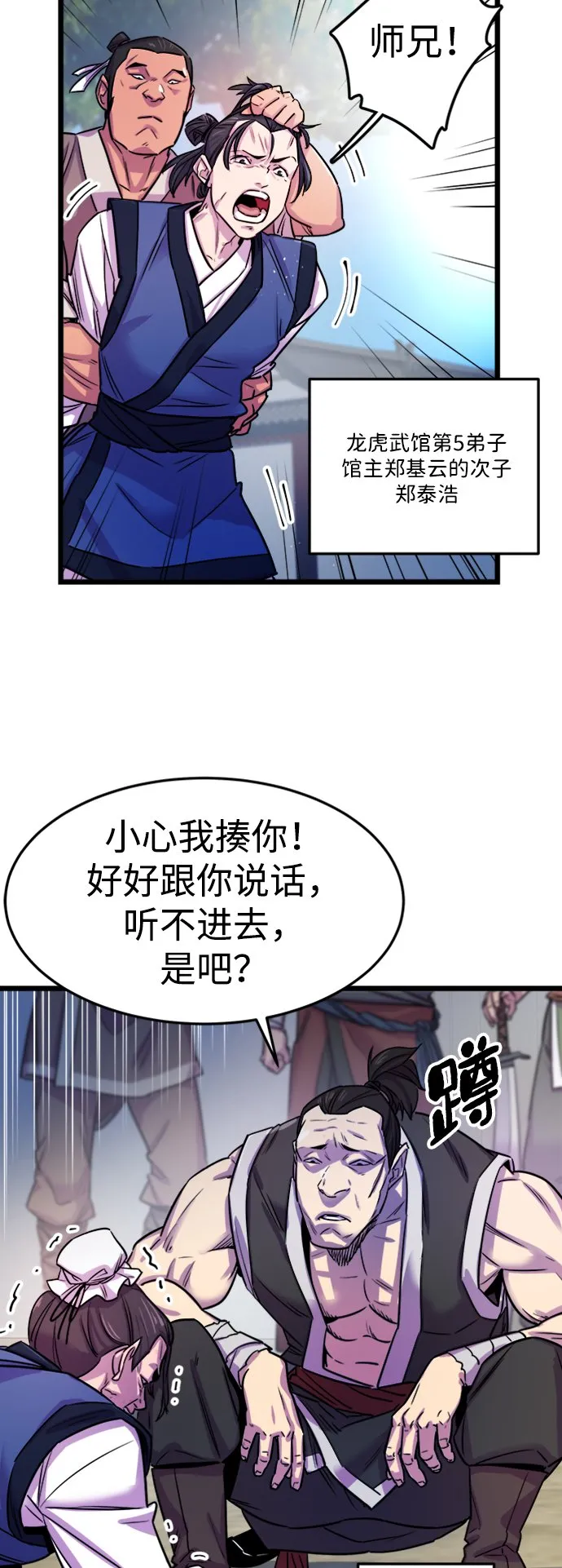 第1话 第14页
