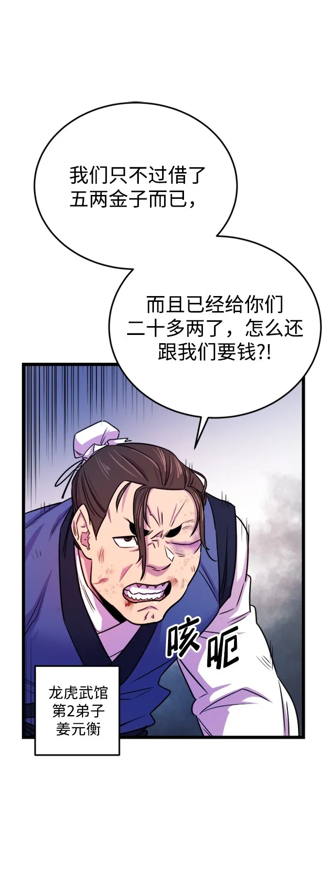 第1话 第16页
