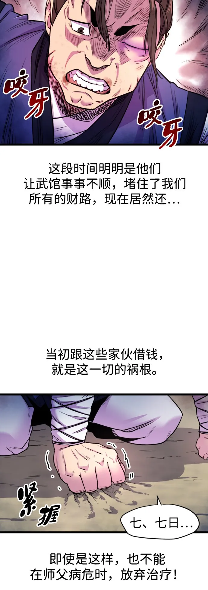 第1话 第18页