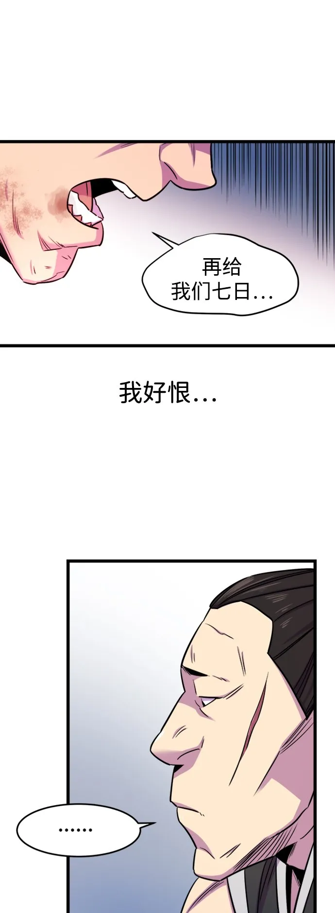 第1话 第19页