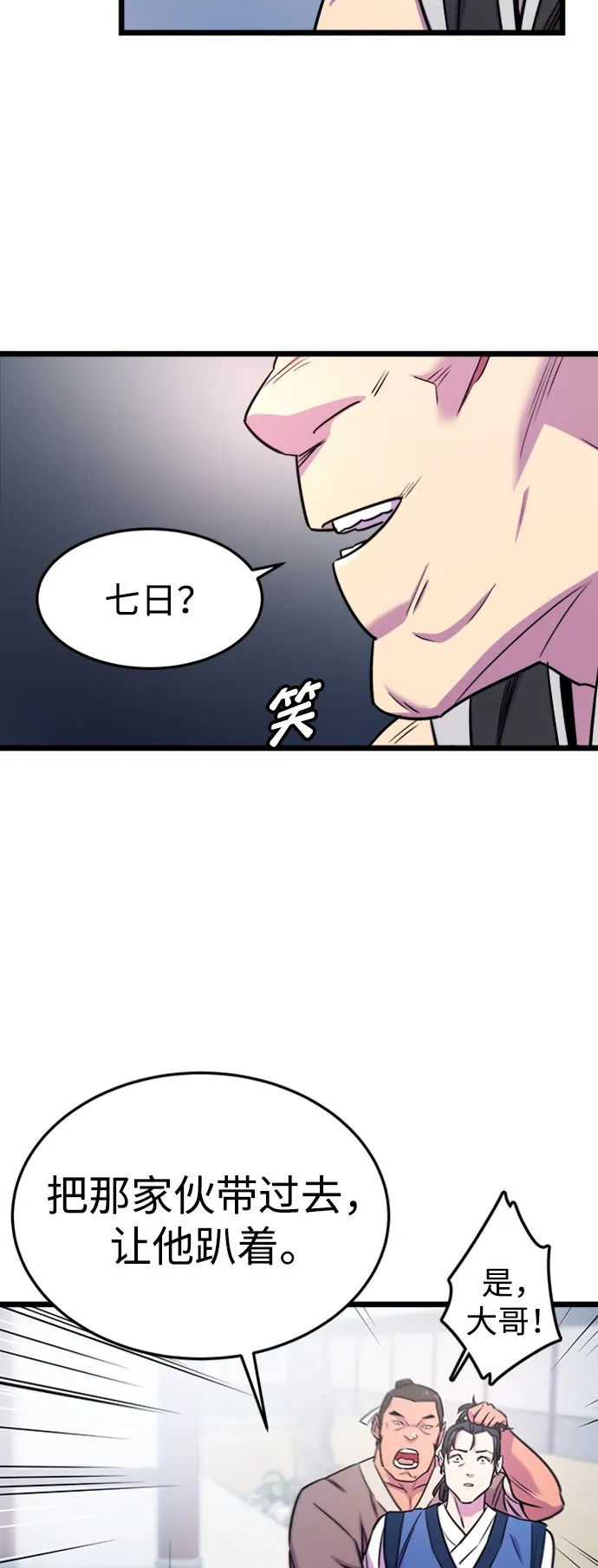 第1话 第20页