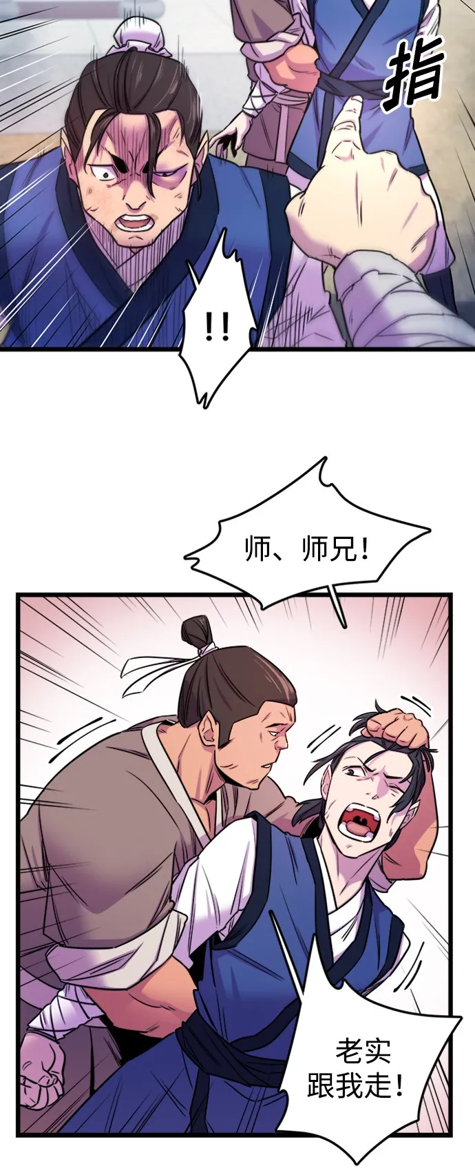 第1话 第21页