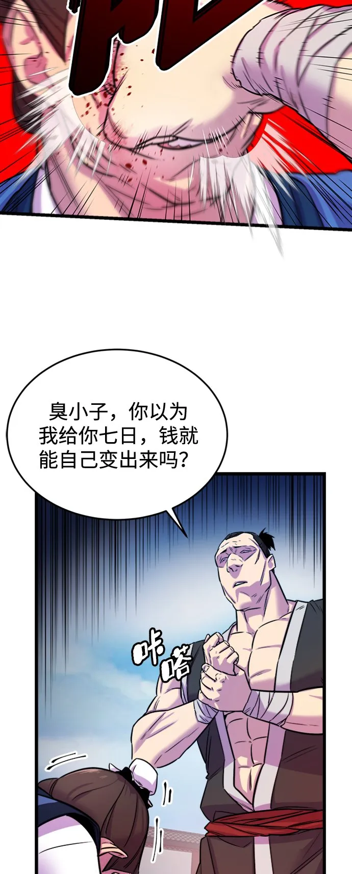 第1话 第23页