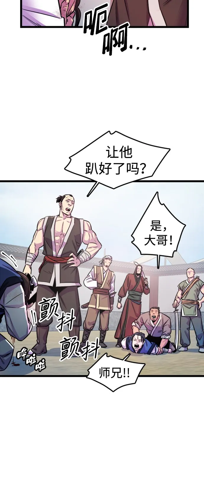 第1话 第24页