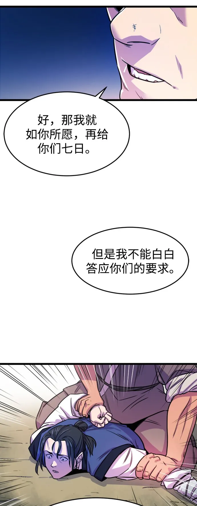 第1话 第25页