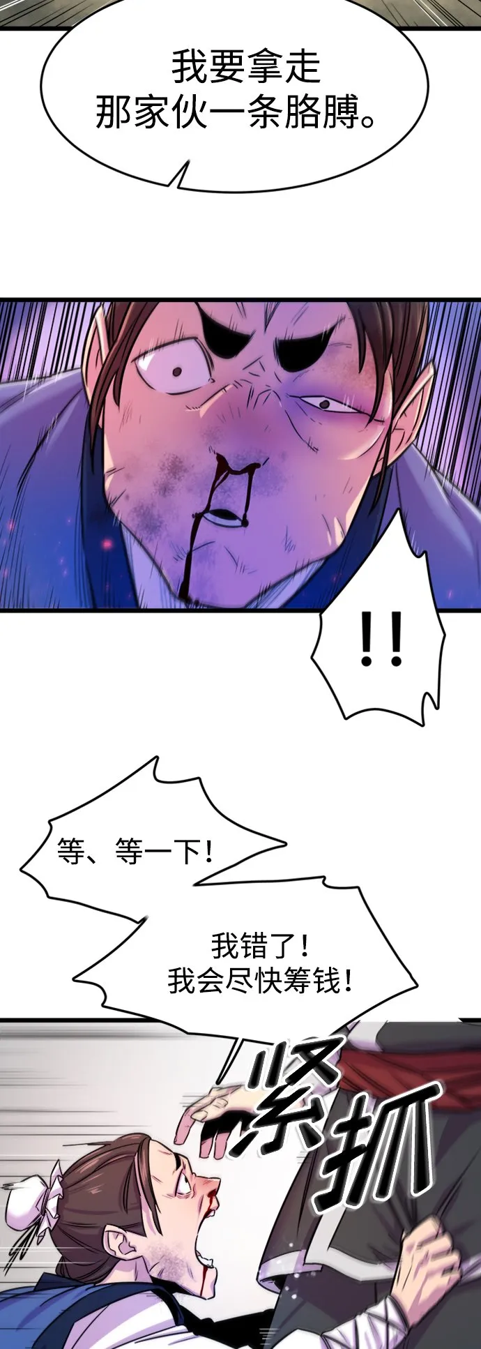 第1话 第26页