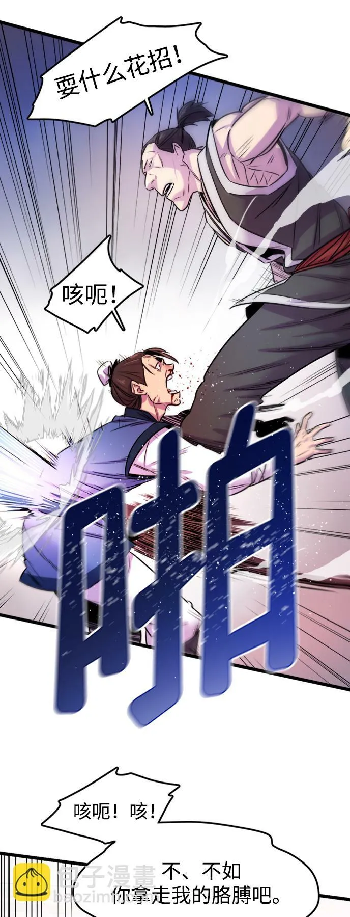 第1话 第28页