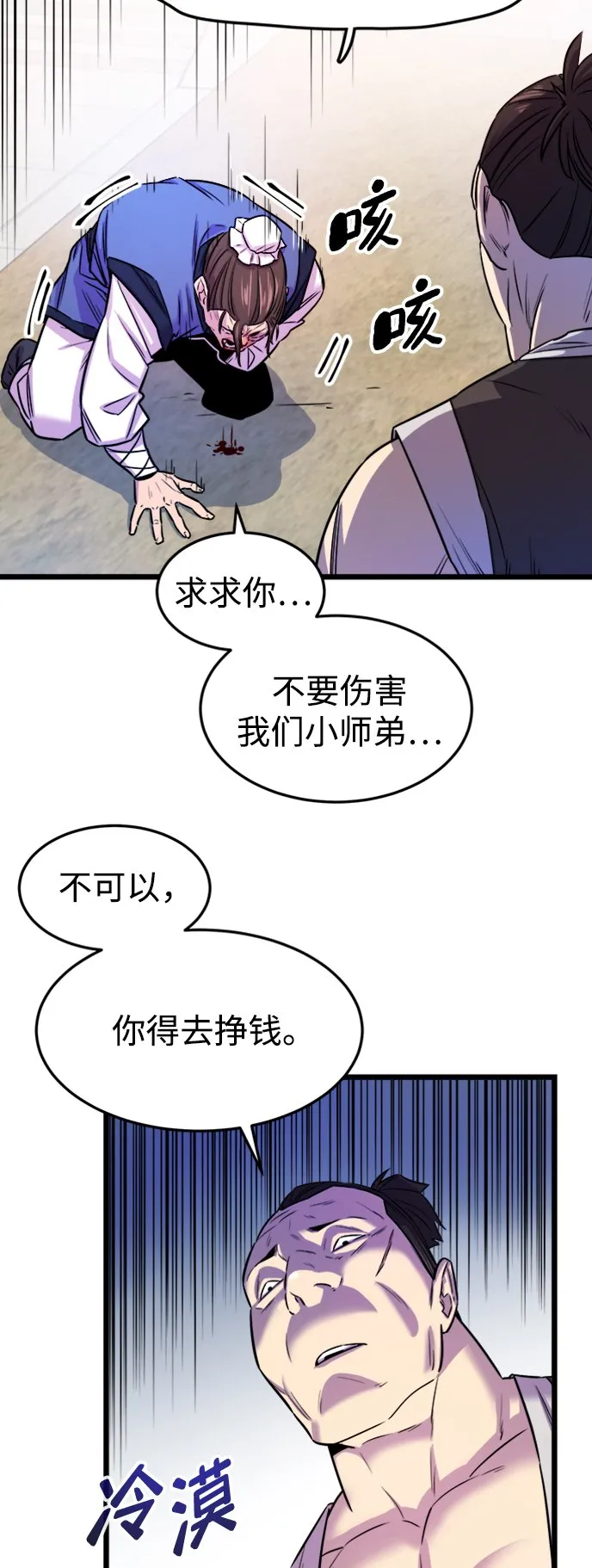 第1话 第29页