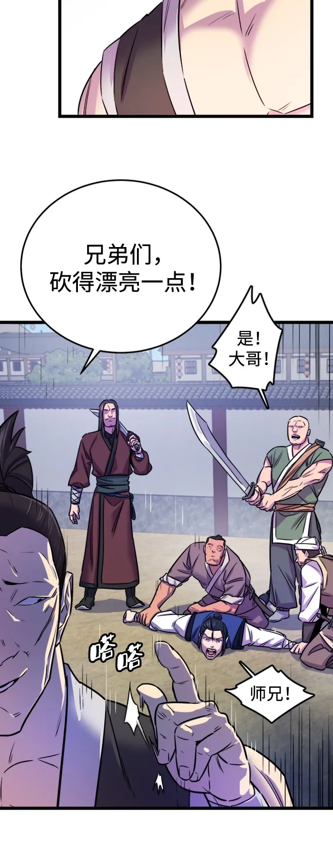 第1话 第30页