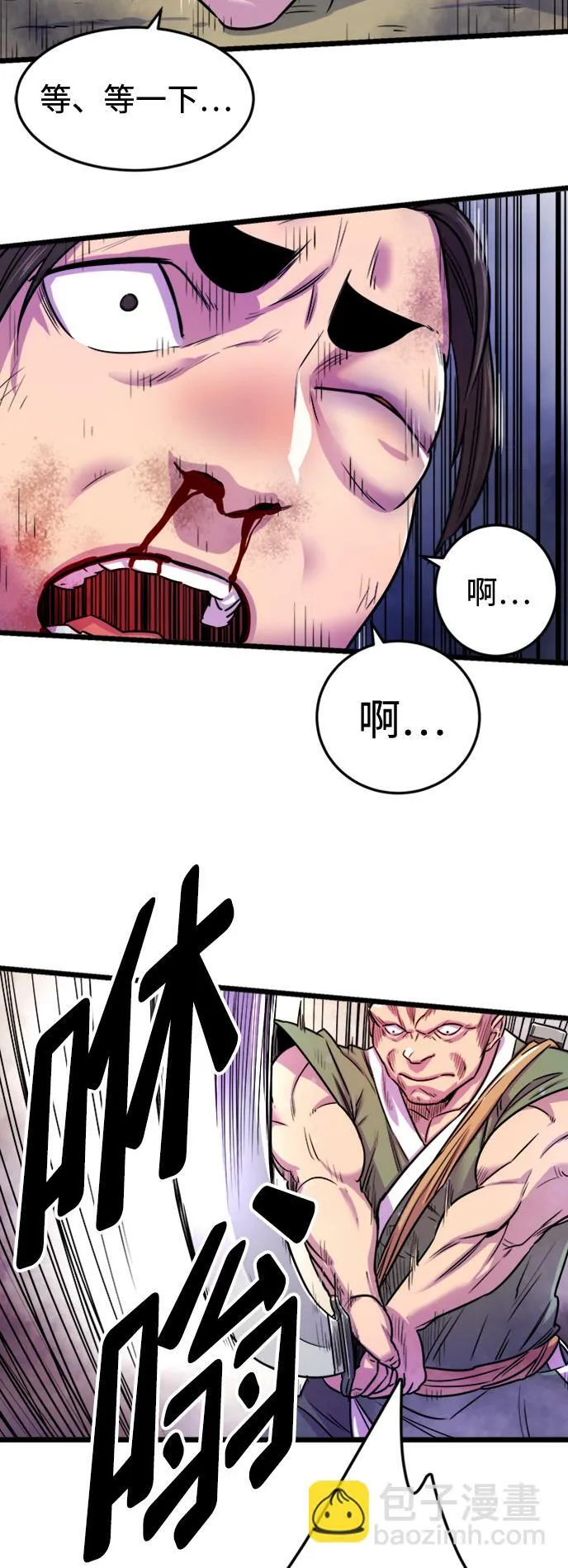 第1话 第32页
