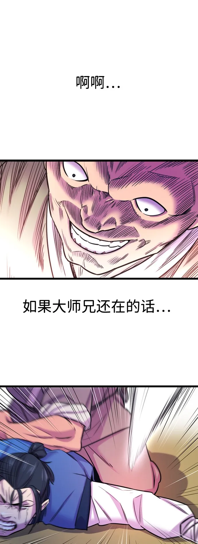 第1话 第34页