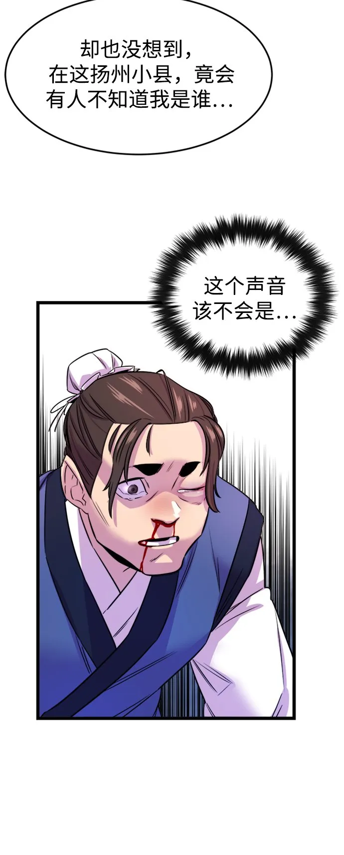 第1话 第41页