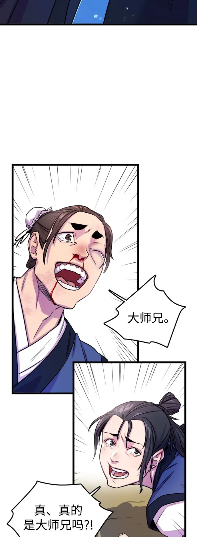 第1话 第43页