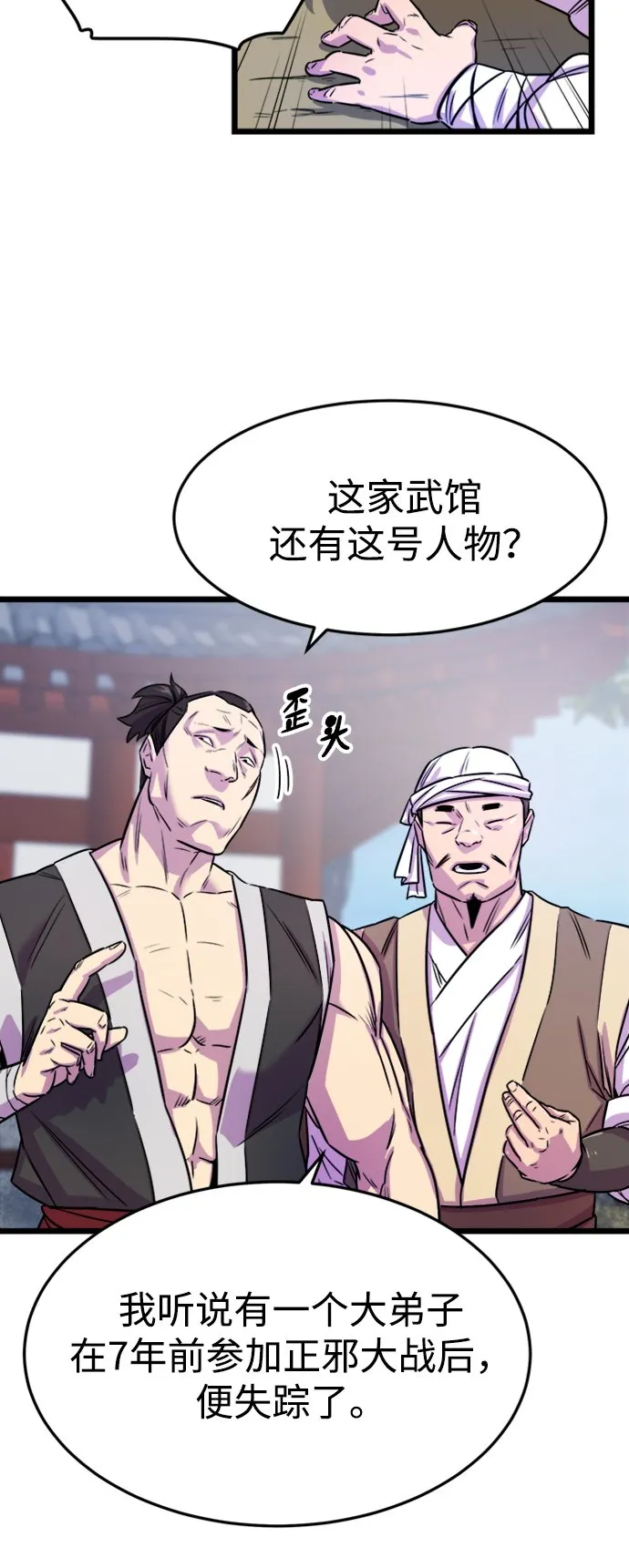 第1话 第44页