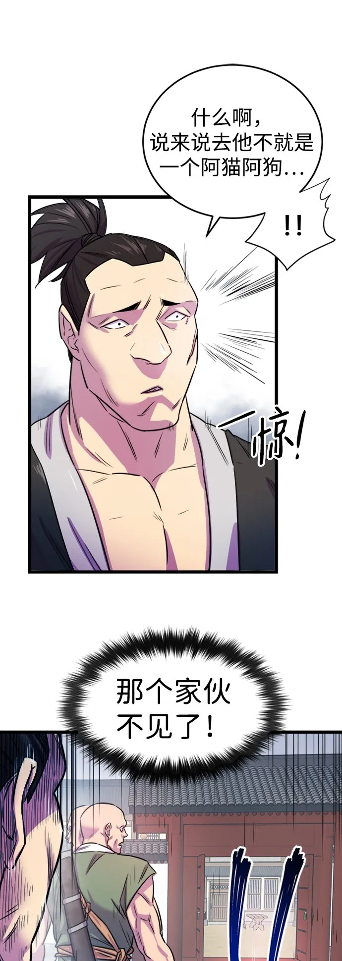 第1话 第46页