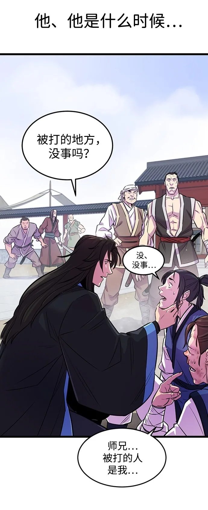 第1话 第50页