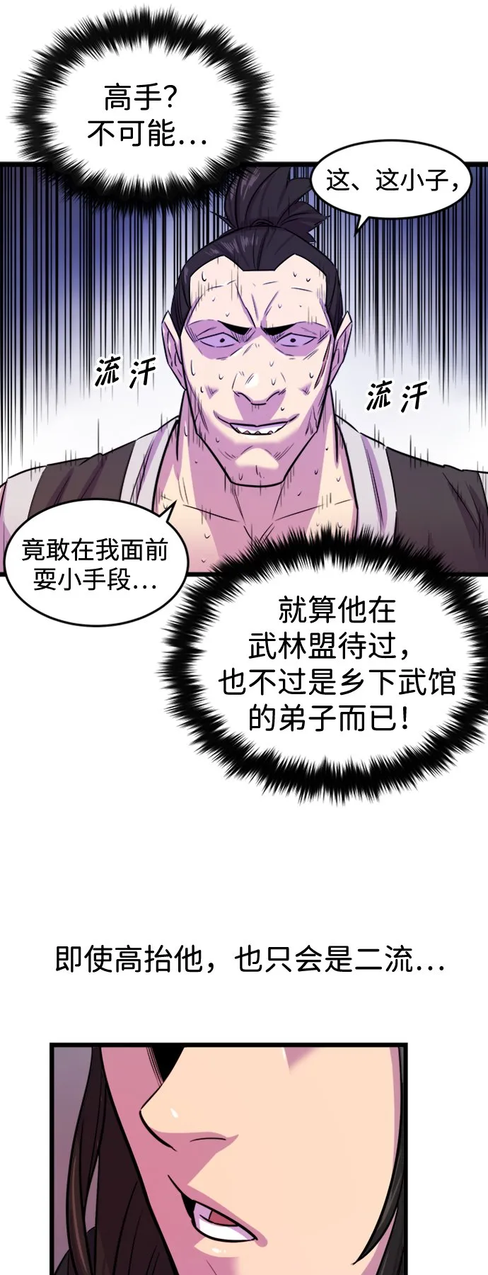 第1话 第52页