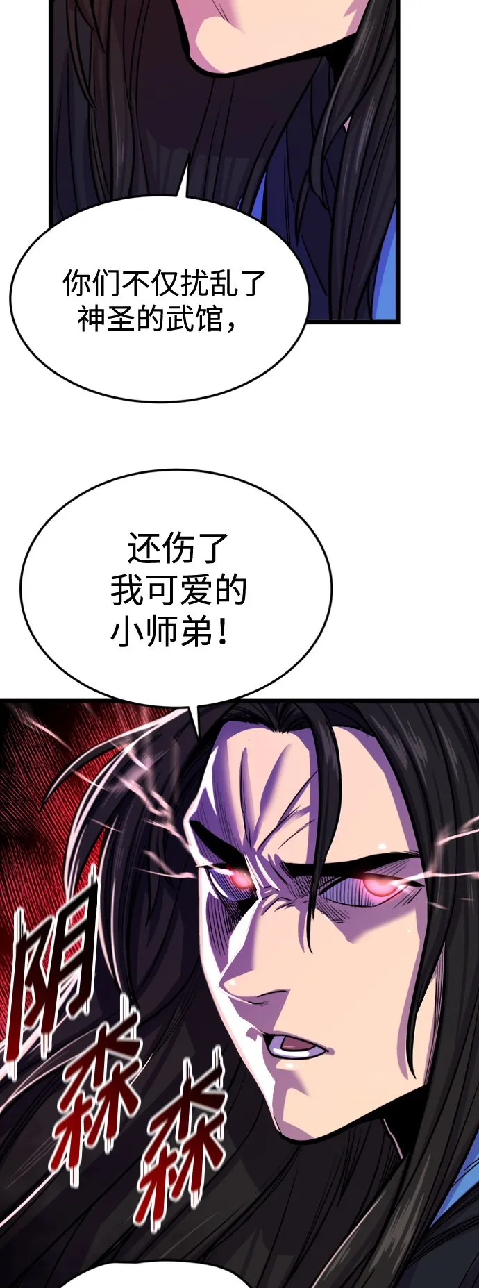 第1话 第53页