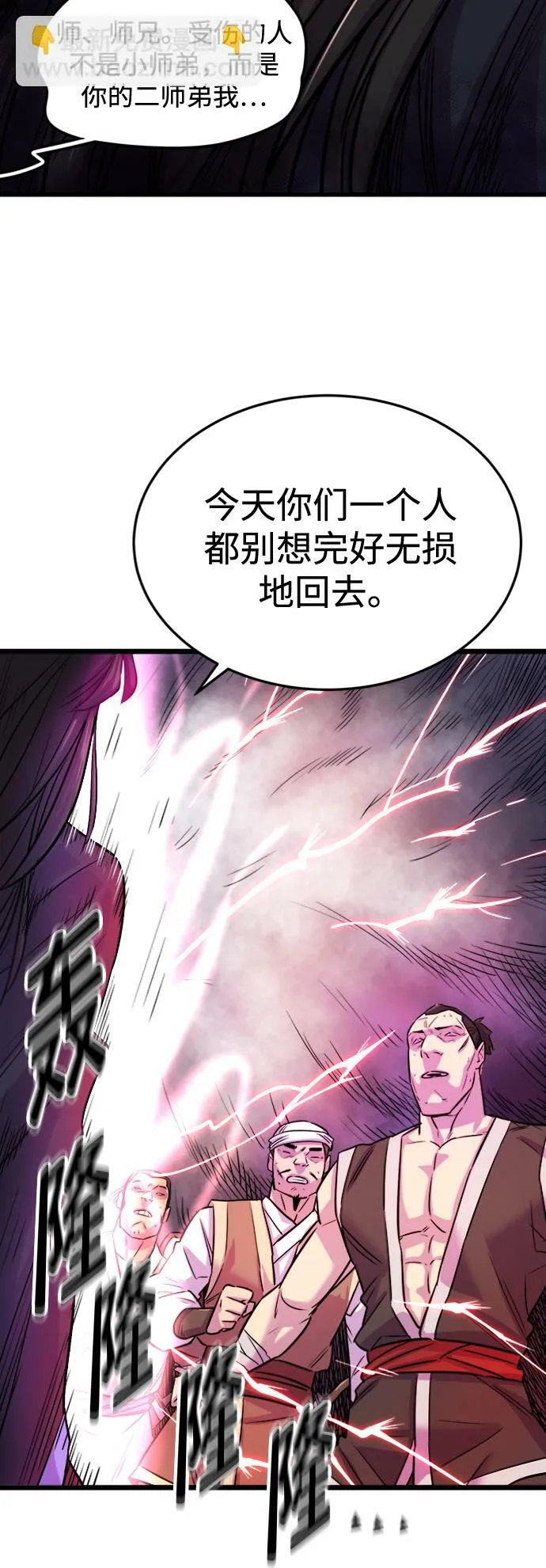 第1话 第54页