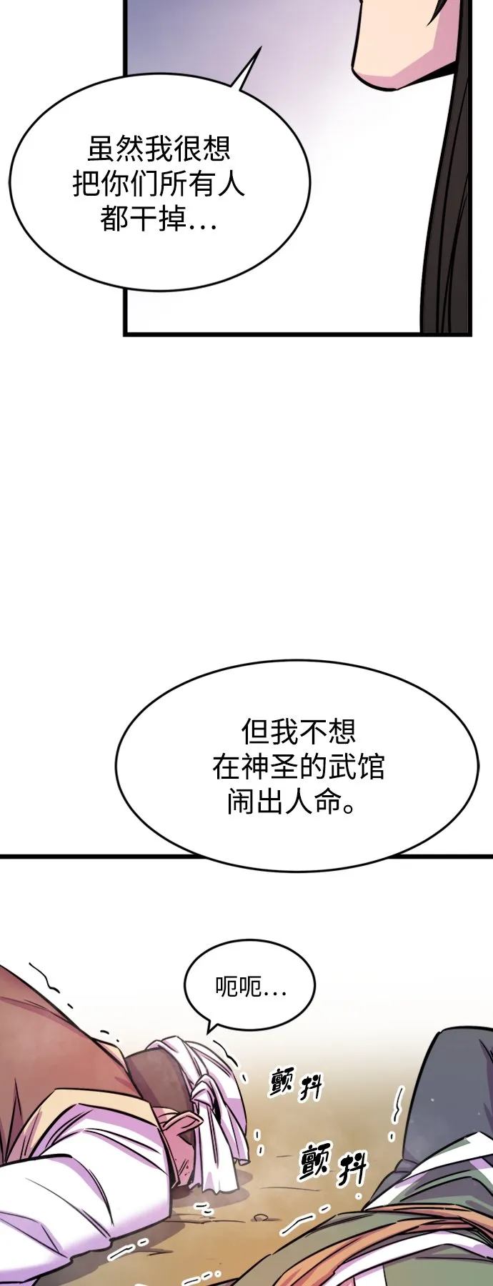 第1话 第70页