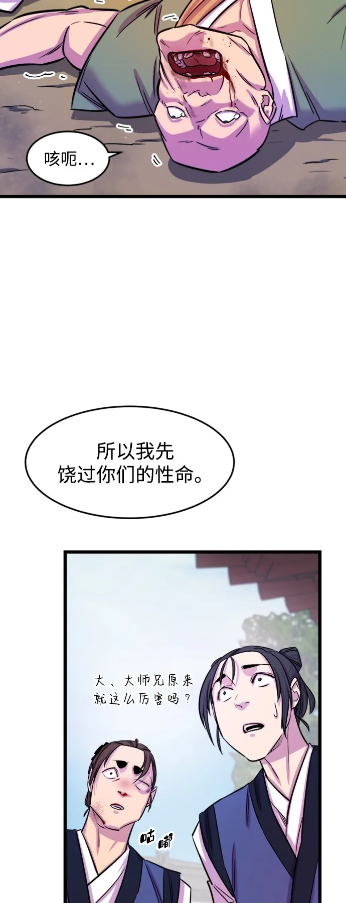 第1话 第71页