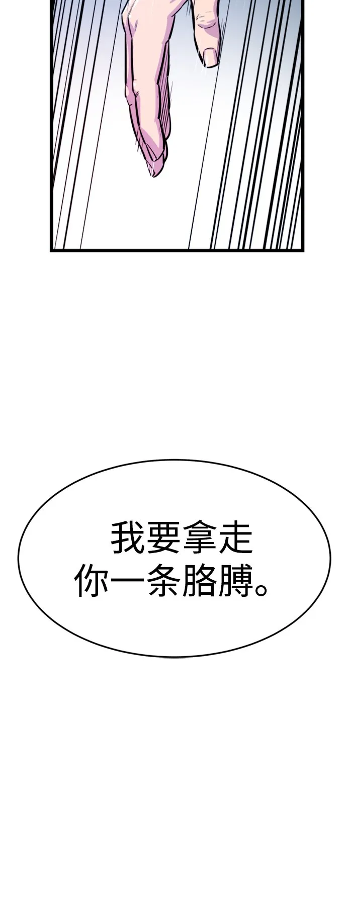 第1话 第74页